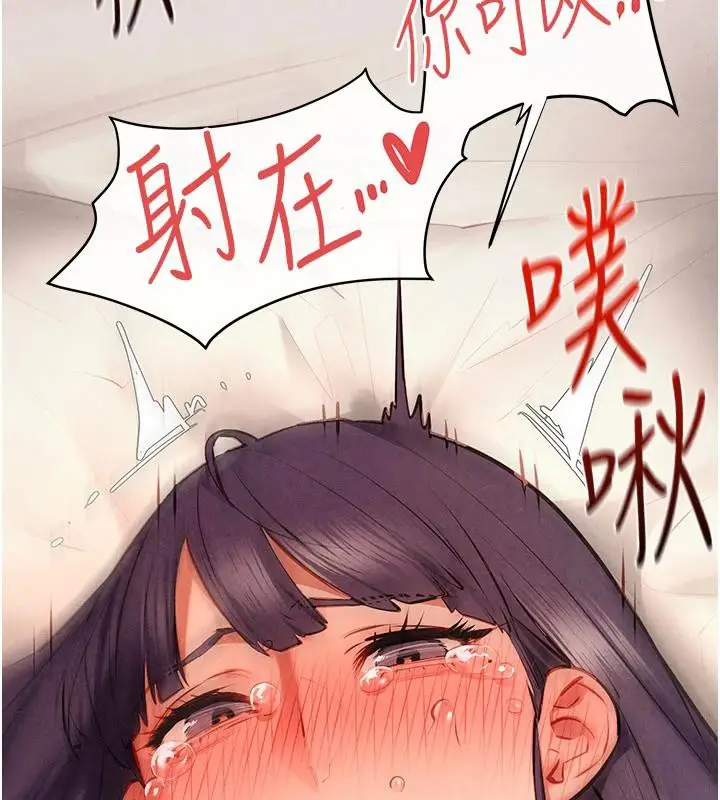 漫画《欲海交锋》第74话第103张图