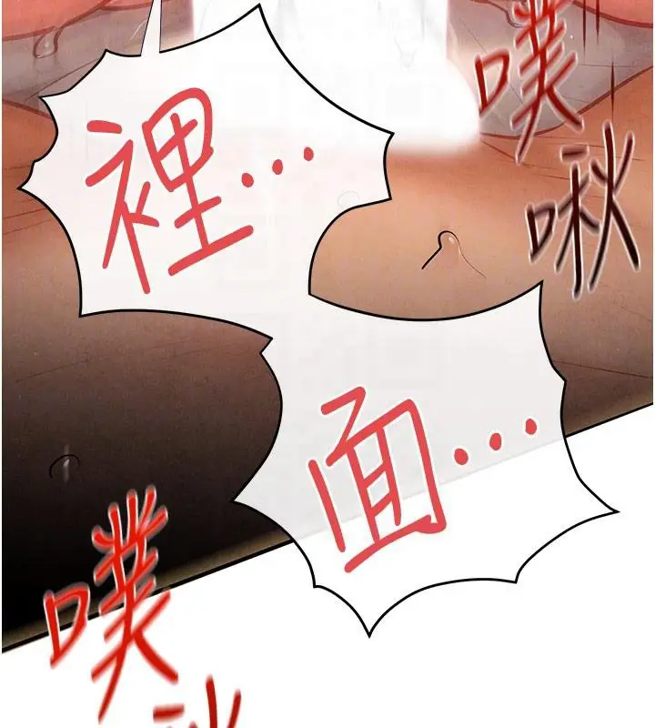 漫画《欲海交锋》第74话第107张图