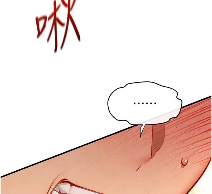 漫画《欲海交锋》第74话第108张图