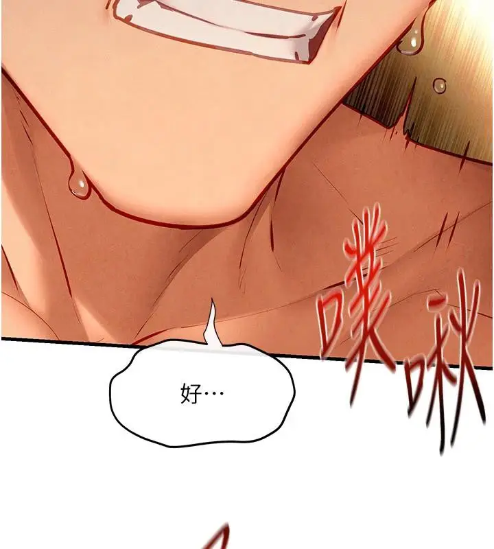 漫画《欲海交锋》第74话第109张图