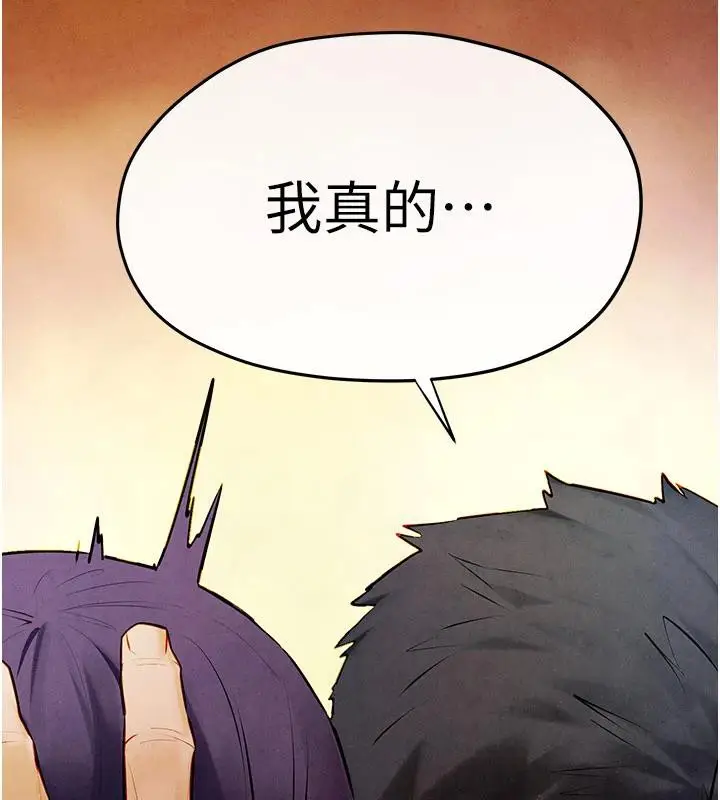 漫画《欲海交锋》第74话第11张图
