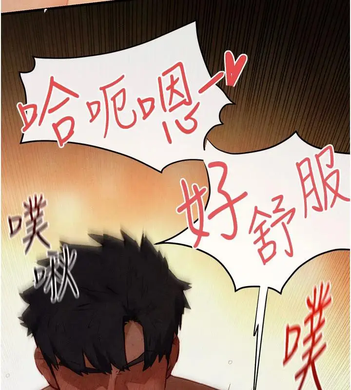 漫画《欲海交锋》第74话第111张图
