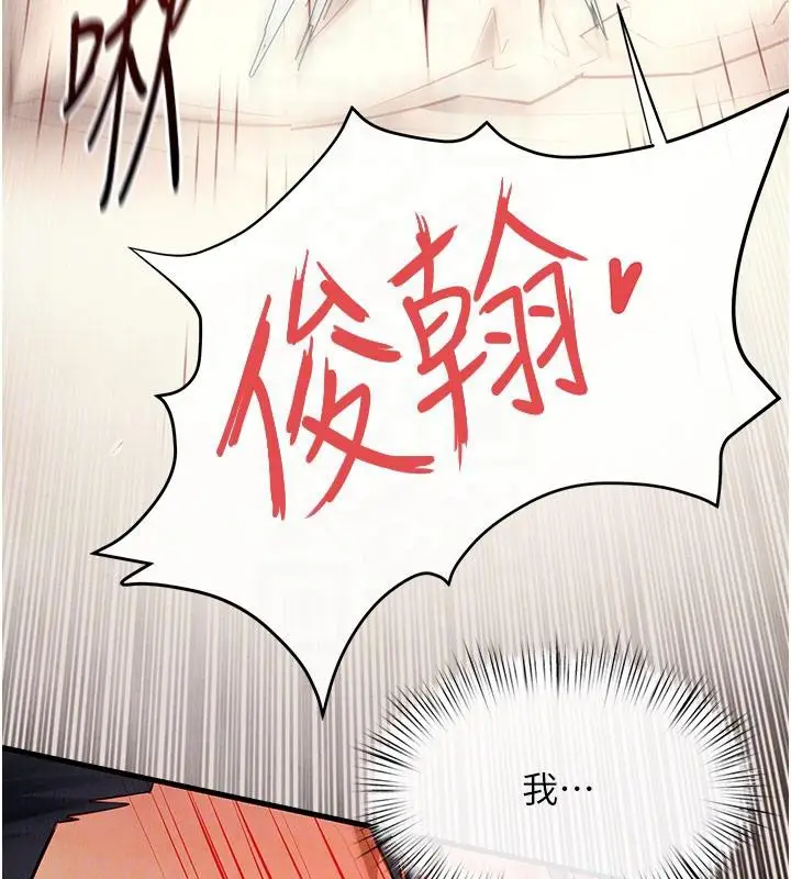 漫画《欲海交锋》第74话第115张图