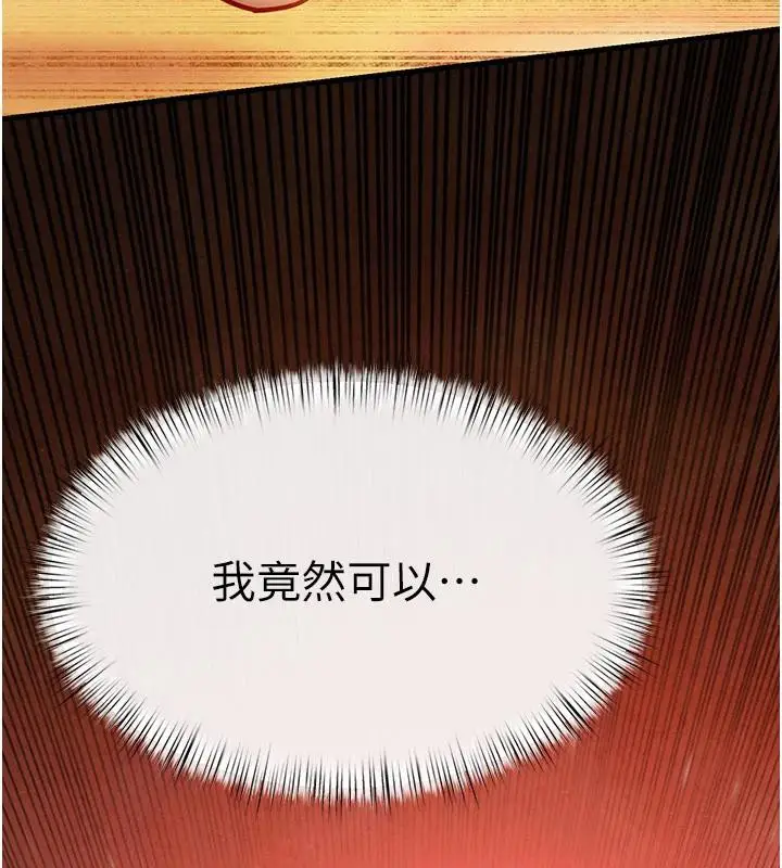 漫画《欲海交锋》第74话第117张图