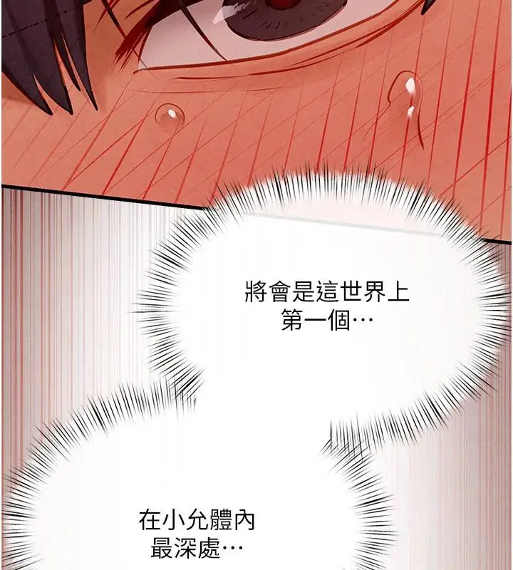 漫画《欲海交锋》第74话第138张图