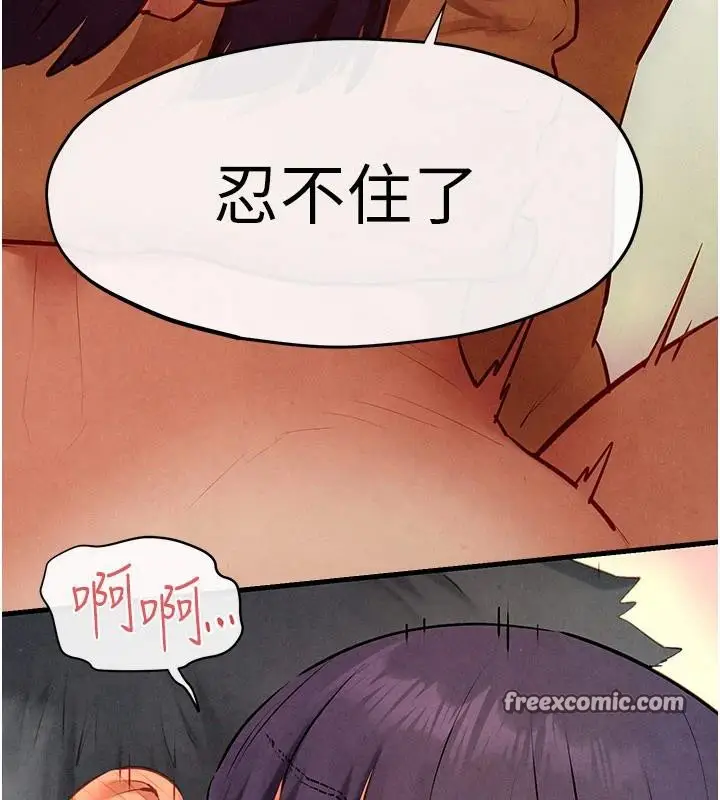 漫画《欲海交锋》第74话第14张图