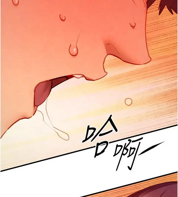 漫画《欲海交锋》第74话第143张图