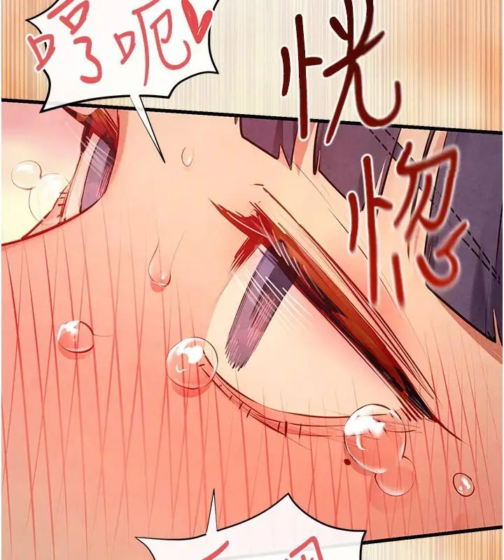 漫画《欲海交锋》第74话第17张图