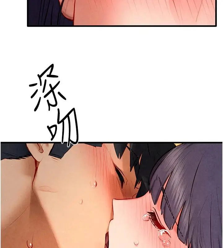 漫画《欲海交锋》第74话第174张图