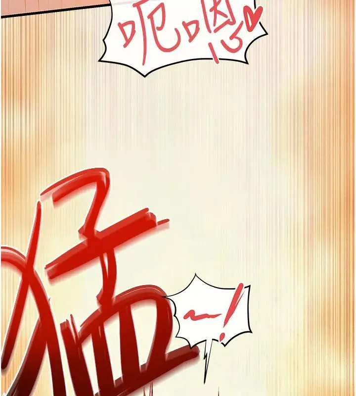 漫画《欲海交锋》第74话第18张图
