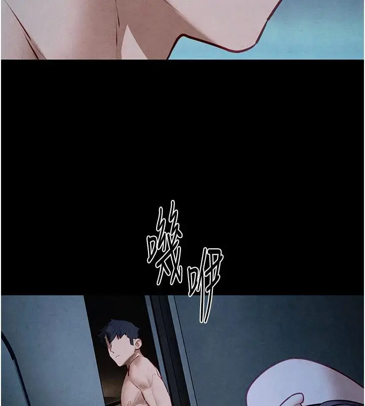 漫画《欲海交锋》第74话第188张图