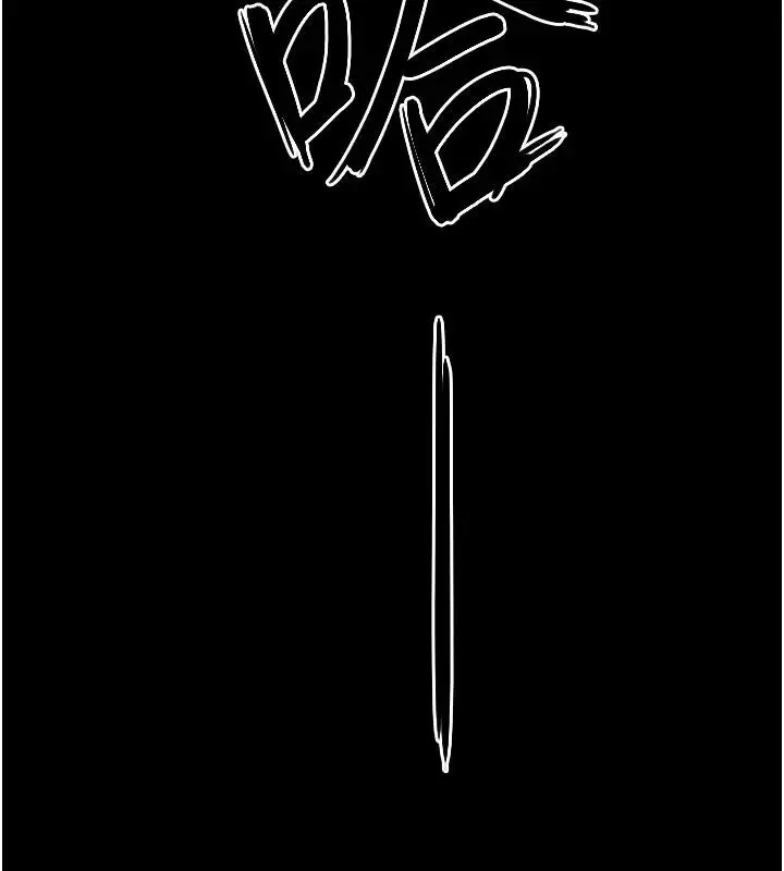 漫画《欲海交锋》第74话第191张图