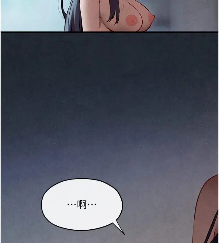 漫画《欲海交锋》第74话第199张图