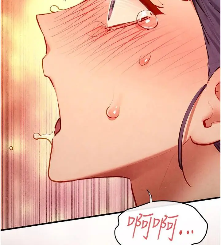 漫画《欲海交锋》第74话第2张图