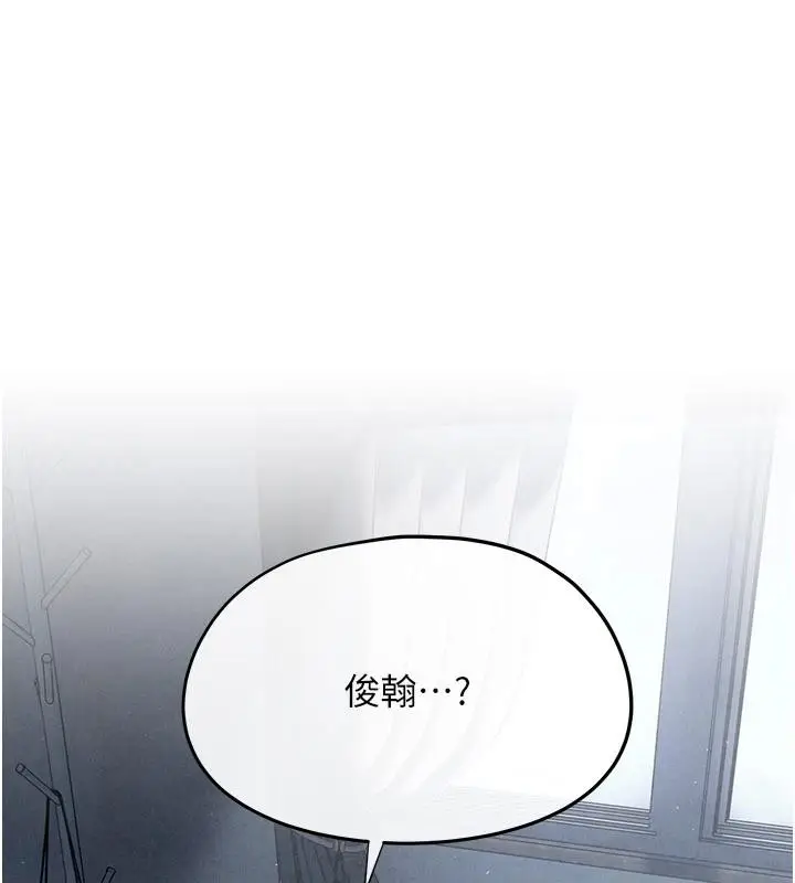 漫画《欲海交锋》第74话第204张图