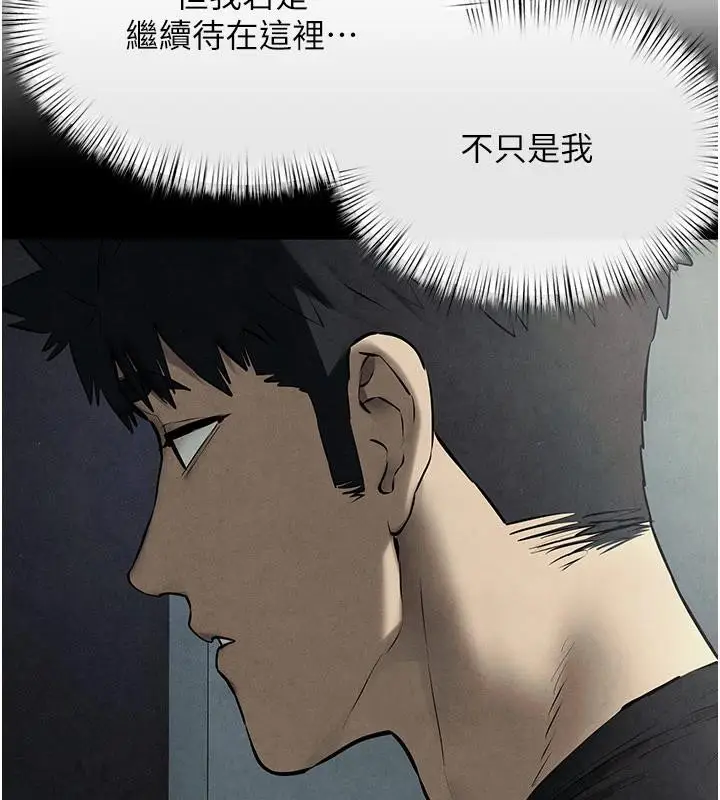 漫画《欲海交锋》第74话第208张图