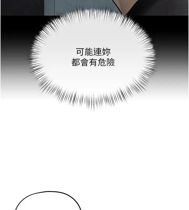 漫画《欲海交锋》第74话第209张图