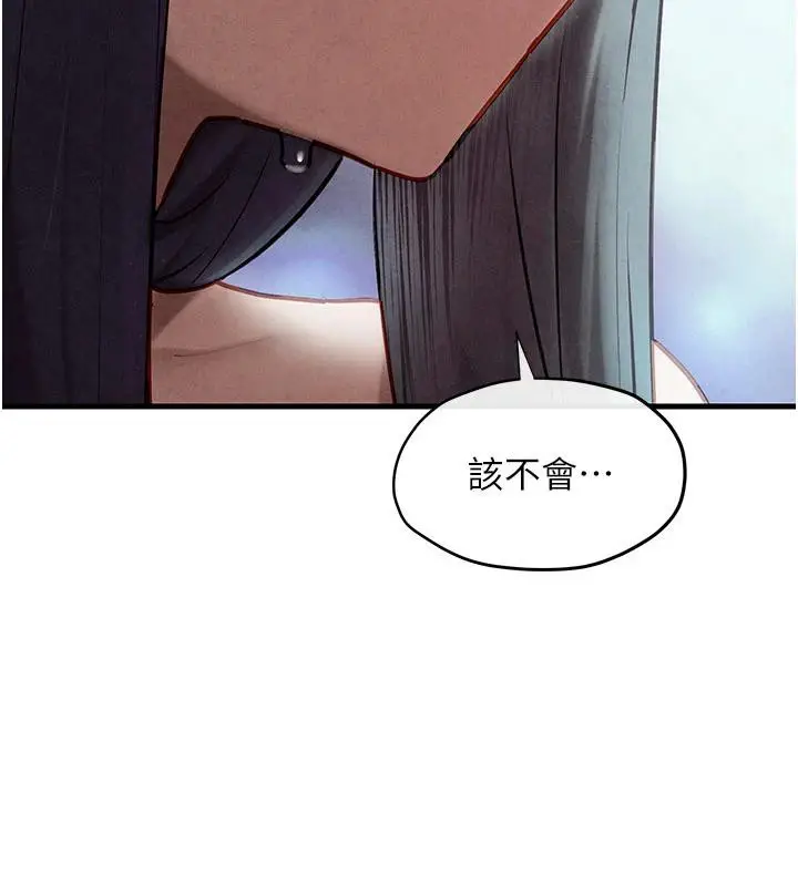漫画《欲海交锋》第74话第211张图