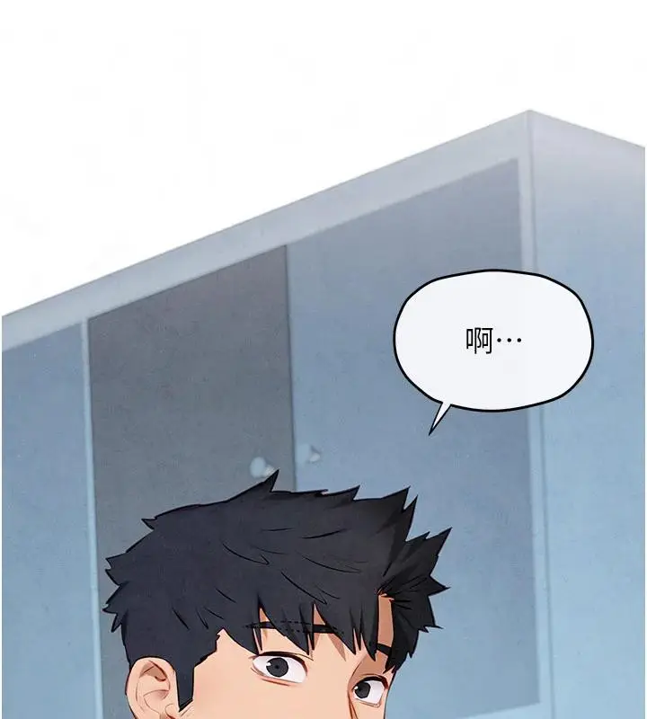 漫画《欲海交锋》第74话第215张图