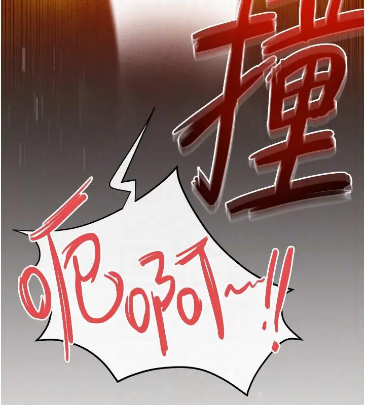 漫画《欲海交锋》第74话第22张图