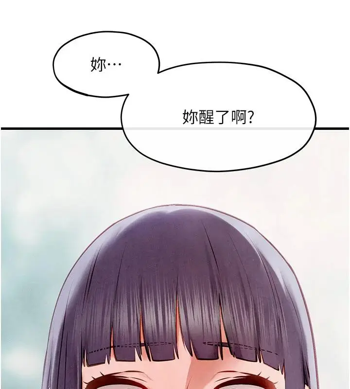 漫画《欲海交锋》第74话第220张图