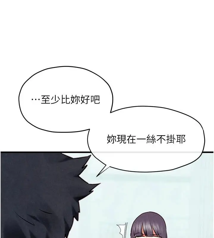 漫画《欲海交锋》第74话第228张图