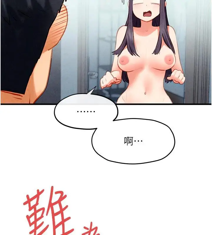 漫画《欲海交锋》第74话第229张图