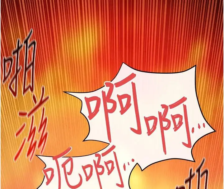 漫画《欲海交锋》第74话第29张图