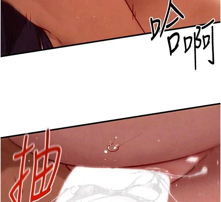 漫画《欲海交锋》第74话第37张图