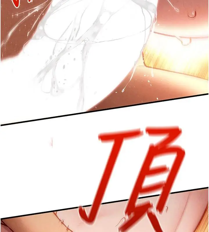 漫画《欲海交锋》第74话第38张图