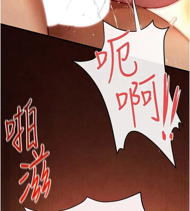 漫画《欲海交锋》第74话第40张图