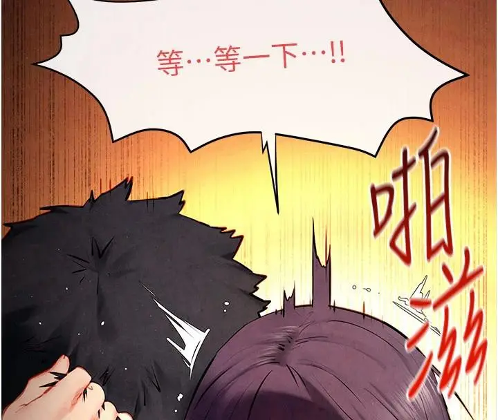 漫画《欲海交锋》第74话第41张图