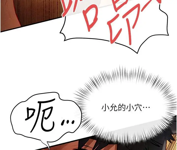 漫画《欲海交锋》第74话第45张图