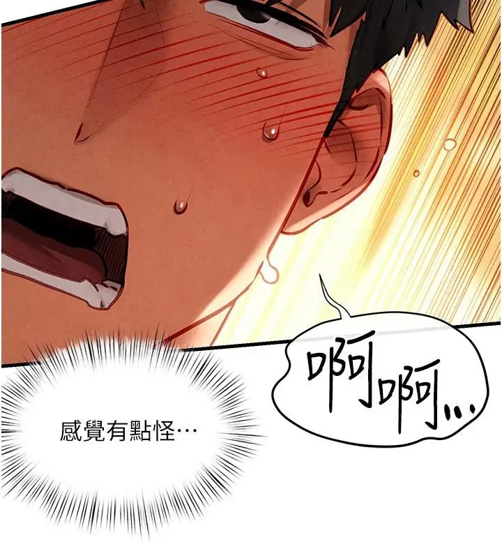 漫画《欲海交锋》第74话第46张图