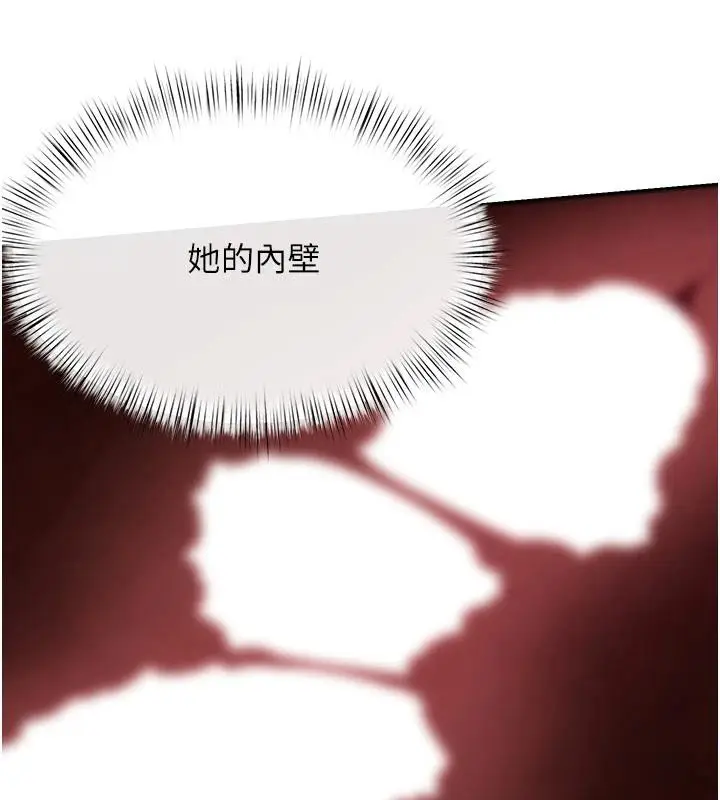 漫画《欲海交锋》第74话第47张图
