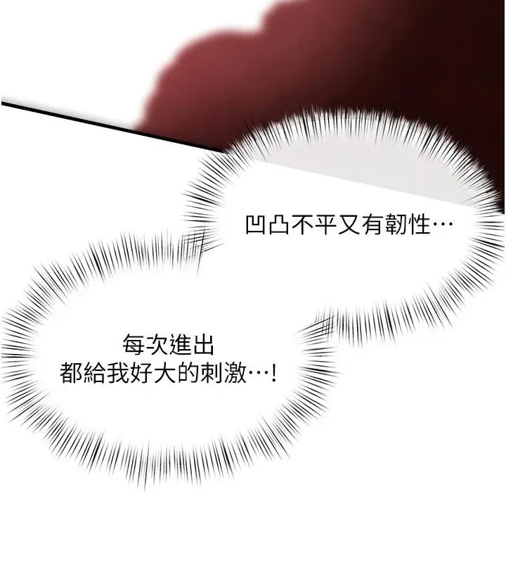 漫画《欲海交锋》第74话第48张图