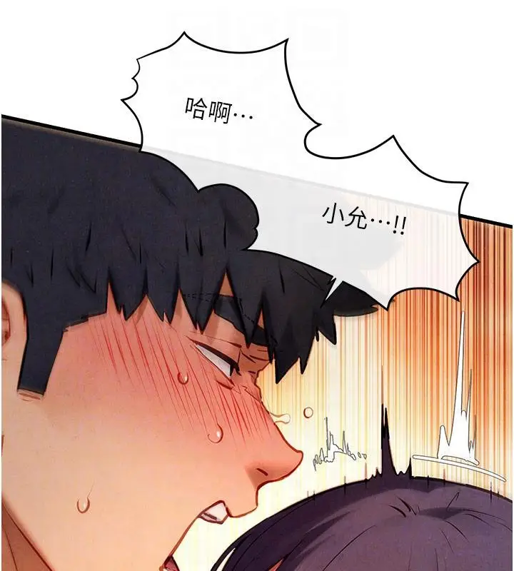 漫画《欲海交锋》第74话第50张图