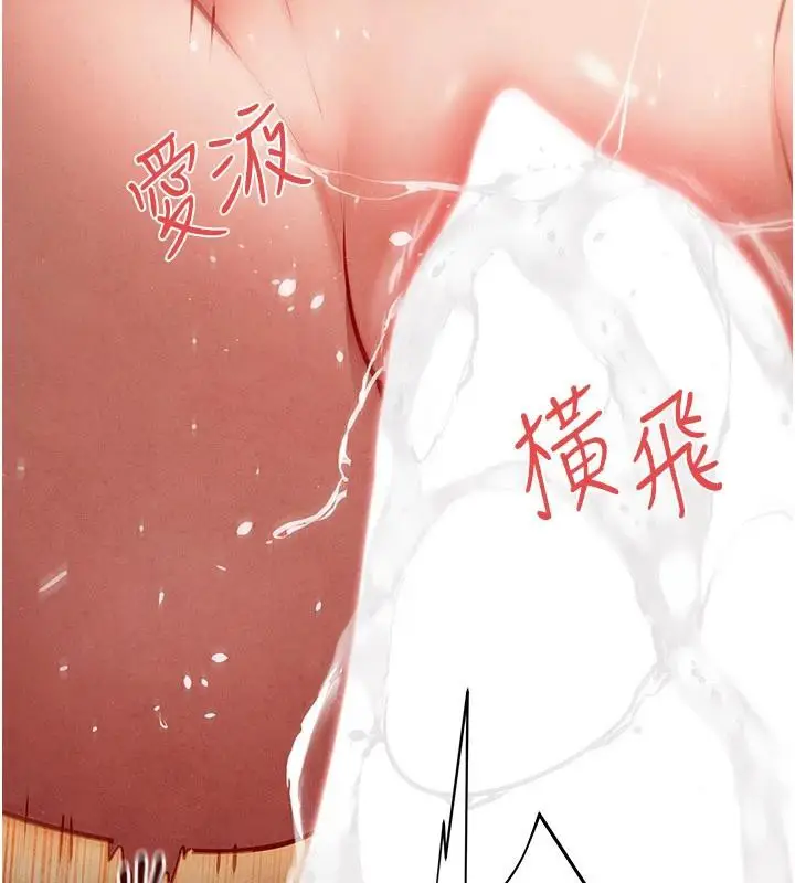 漫画《欲海交锋》第74话第60张图