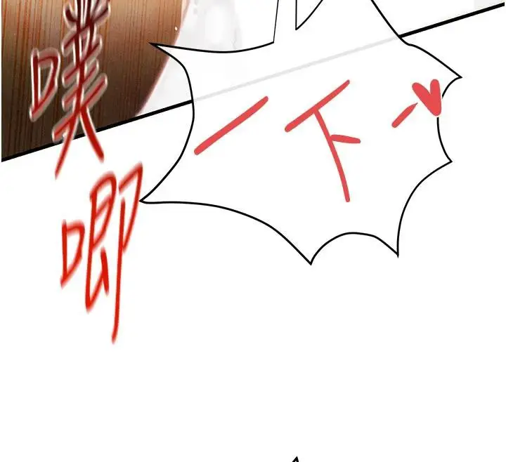 漫画《欲海交锋》第74话第61张图