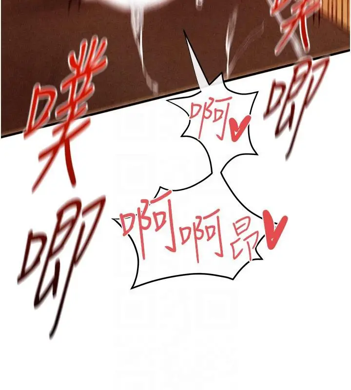 漫画《欲海交锋》第74话第67张图