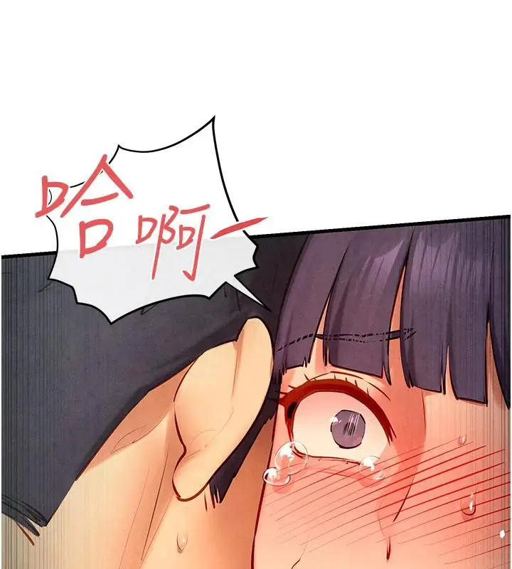 漫画《欲海交锋》第74话第7张图