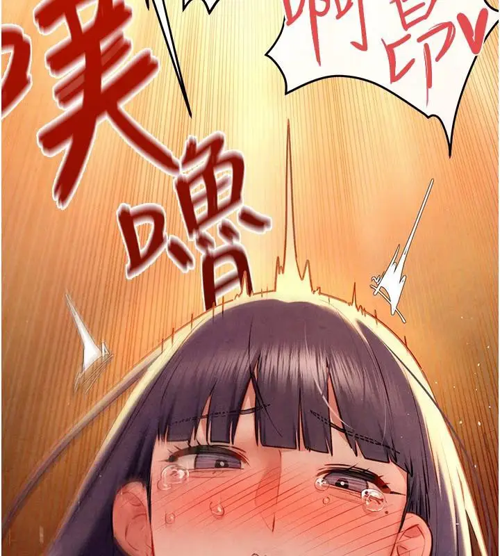漫画《欲海交锋》第74话第71张图