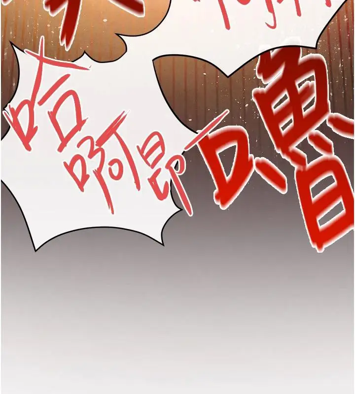 漫画《欲海交锋》第74话第75张图
