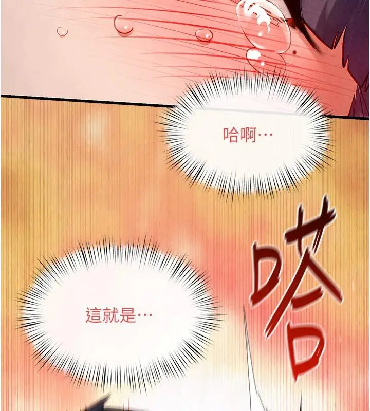 漫画《欲海交锋》第74话第78张图