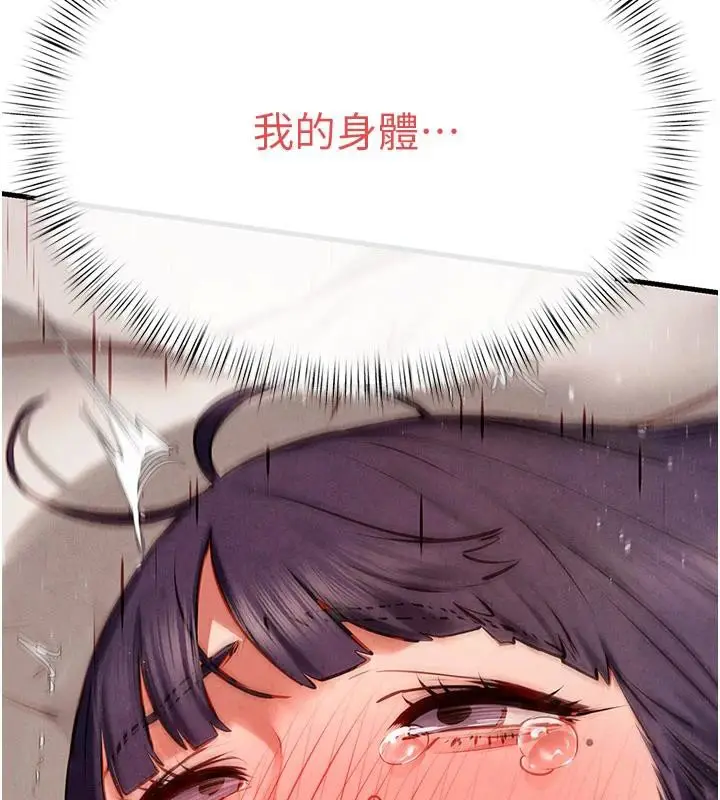 漫画《欲海交锋》第74话第86张图