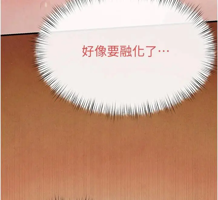 漫画《欲海交锋》第74话第88张图