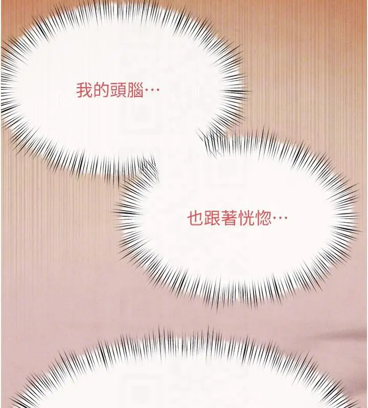 漫画《欲海交锋》第74话第89张图