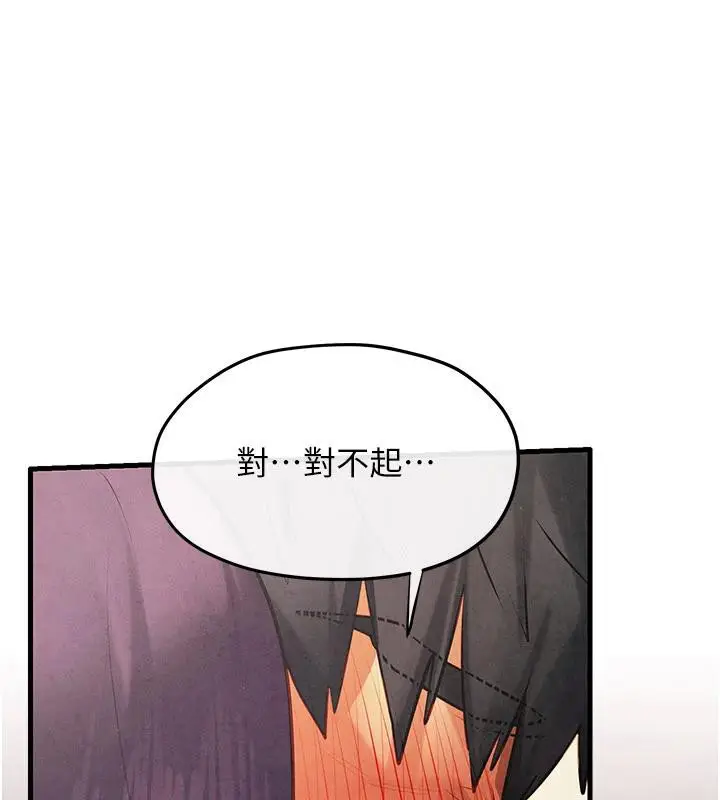 漫画《欲海交锋》第74话第9张图