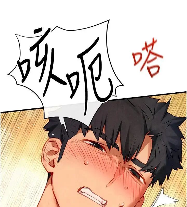 漫画《欲海交锋》第74话第94张图