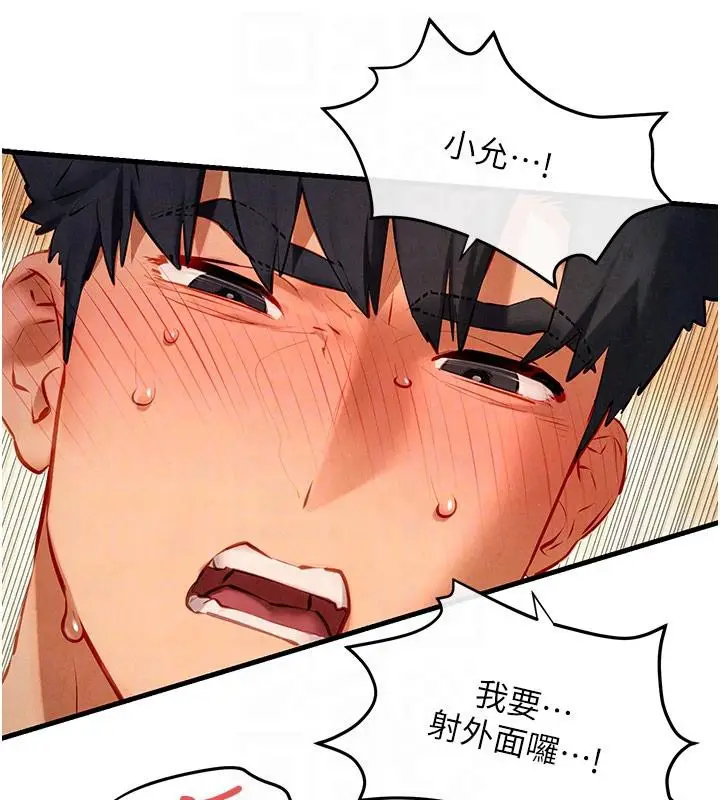 漫画《欲海交锋》第74话第97张图